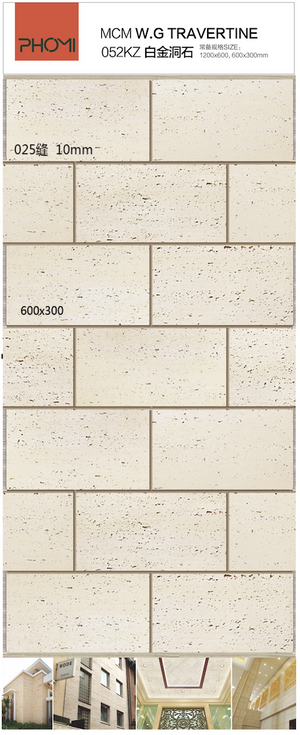 TRAVERTINE